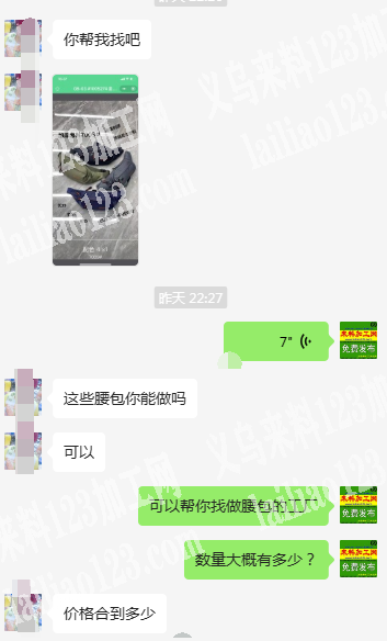 商贸城11**8店面寻找箱包工厂合作，做