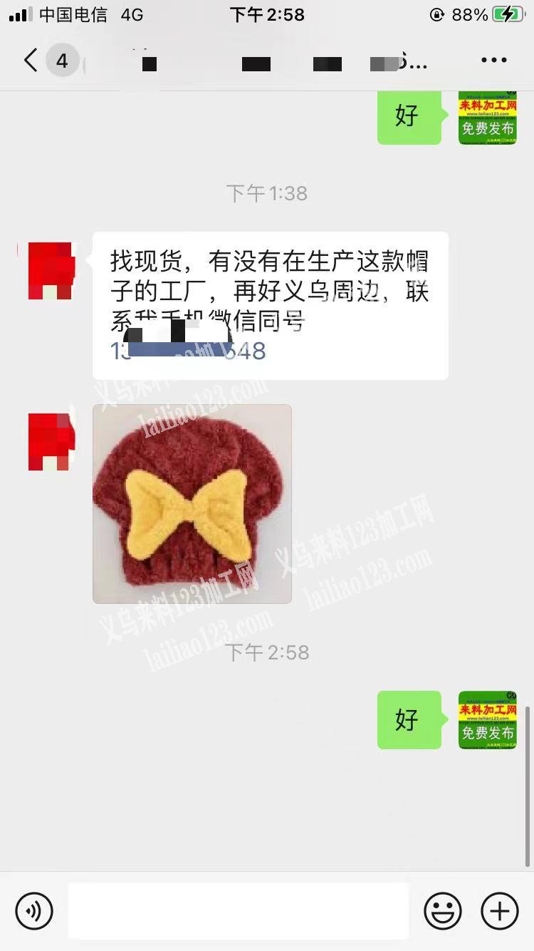 找现货，有没有在生产这款帽子的工厂，再好