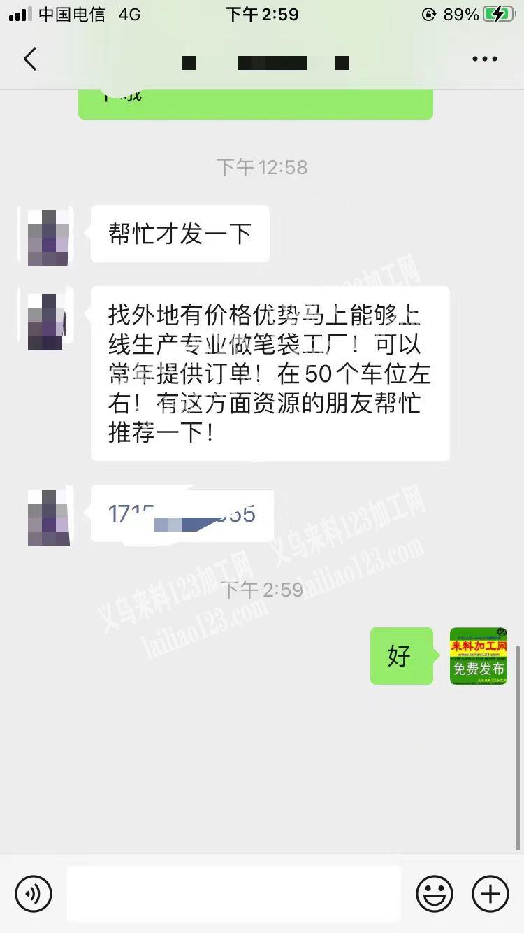 老板委托寻找：找外地有价格优势马上能够上
