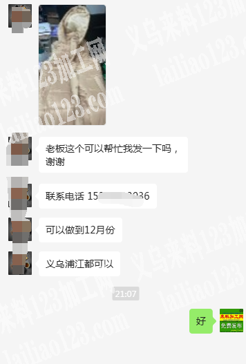 《可以做到12月份》服装外发加工，如图，