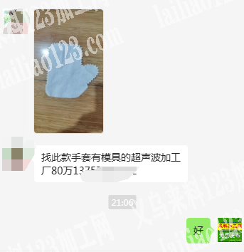 80万手套订单外发加工，如图，找此款手套