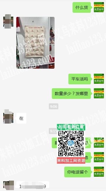 《长期有货》如图挂袋平车活外发加工，寻找