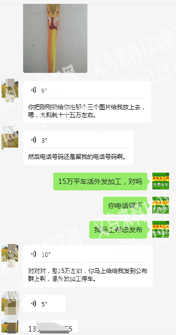 15万简单平车活外发加工，如图，寻找平车