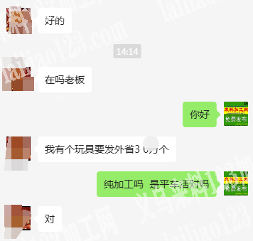 《要发外省》我有30万个玩具外发加工