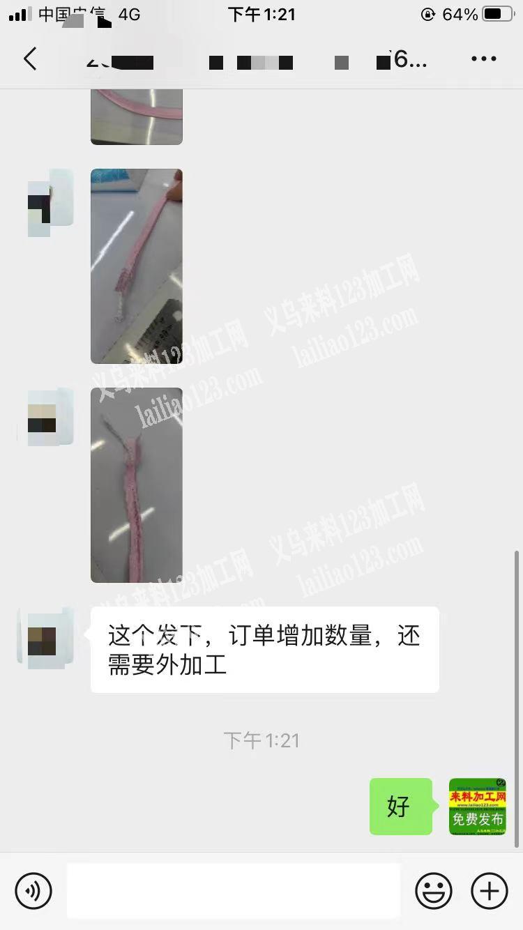 常年缝合嵌条外发加工《长期大量有货价外发