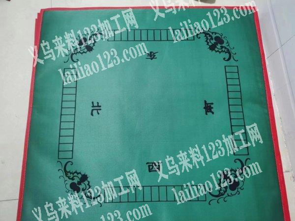 《价格高》公司高档桌垫成品订单外发，寻找