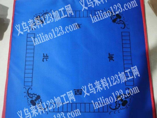《价格高》公司高档桌垫成品订单外发，寻找