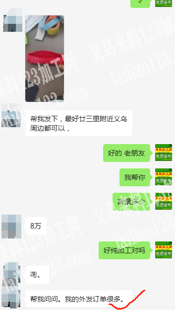 《8万小包外发，纯加工》外发订单很多。都