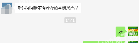 跨境电商寻找谁家有库存的本册类产品