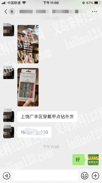 《发江西》穿戴甲点钻外发加工，如图，寻找