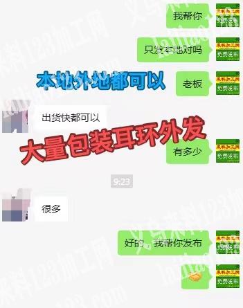 老板委托寻找：大量包装手工活外发，如图，有包过这样包装