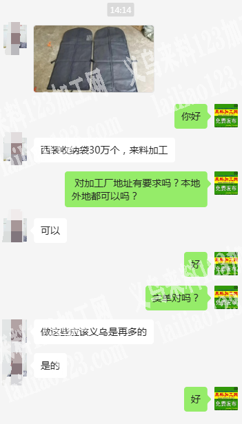 公司西装袋30万个外发加工，收纳西装袋来
