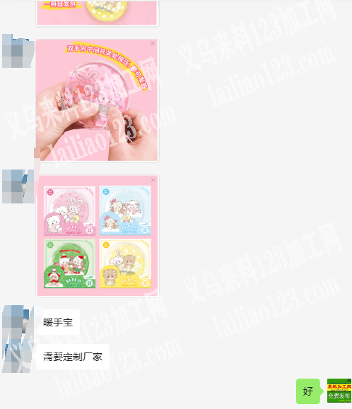 外贸跨境电商有暖手宝订单，寻找暖手宝定制