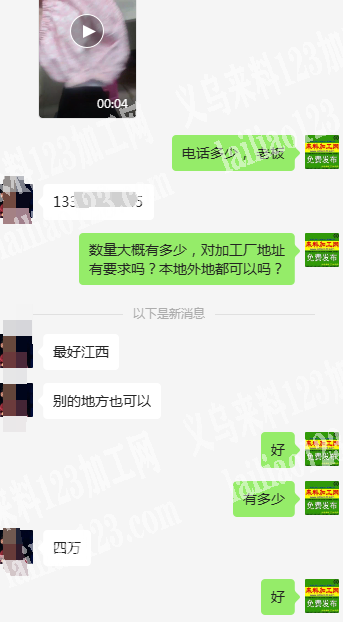《发外地》4万泳装订单外发加工，如图，寻