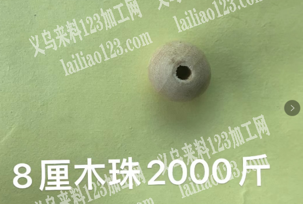 2000多斤木珠订单，寻找专业做木珠的工