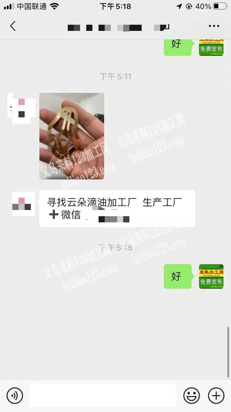 寻找云朵滴油加工厂生产工厂