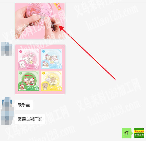 老板委托寻找：寻找暖手宝工厂，成品订单，