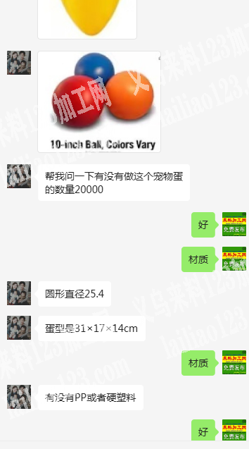 老板委托寻找：20000宠物蛋订单，寻找