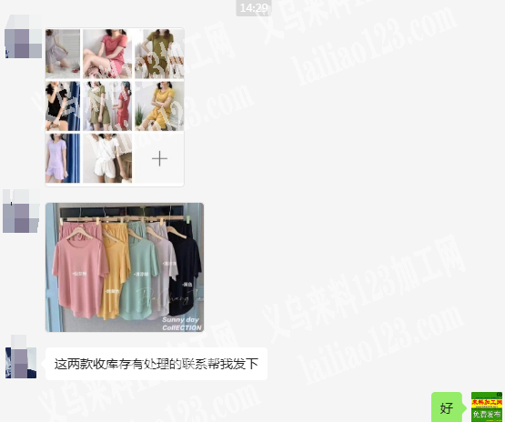采购如图2款衣服现货，要现货或者库存，有