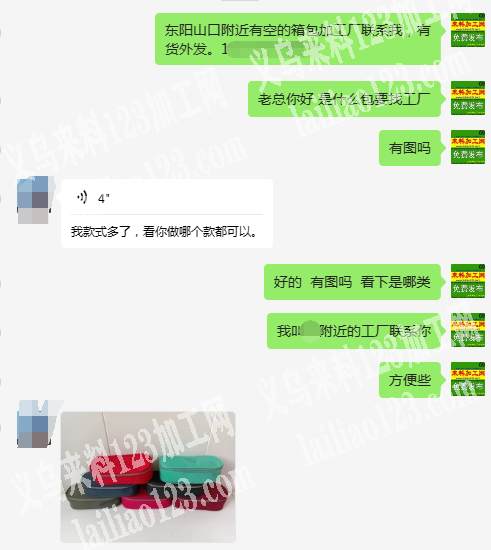 笔袋笔盒外发加工，寻找箱包加工厂，东阳附