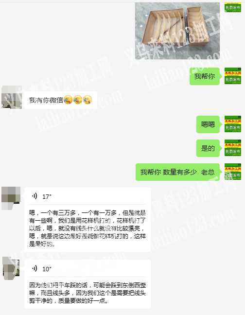 4万多的内衣格子收纳盒外发加工