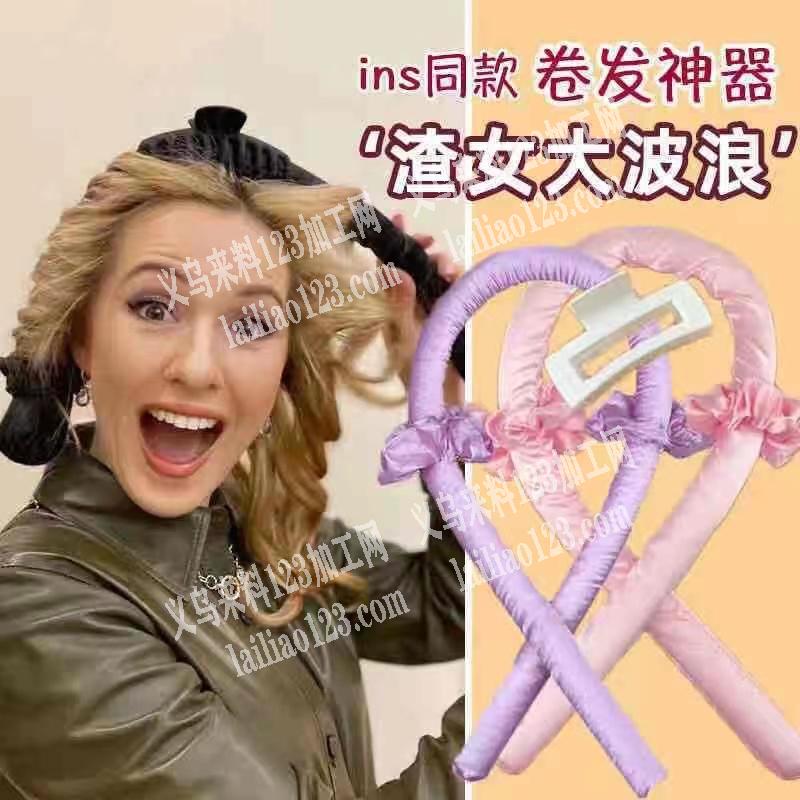 布料卷发棒外发加工，如图，发义乌周边，会