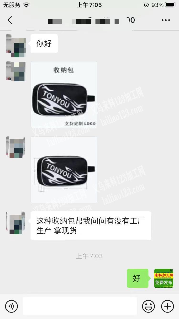 老板委托寻找，寻找如图收纳包厂家，要现货