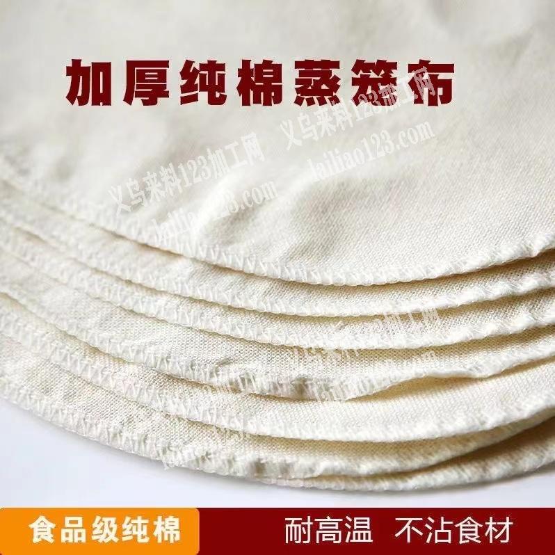 电商寻找蒸笼布厂家，如图，每天要货，量大