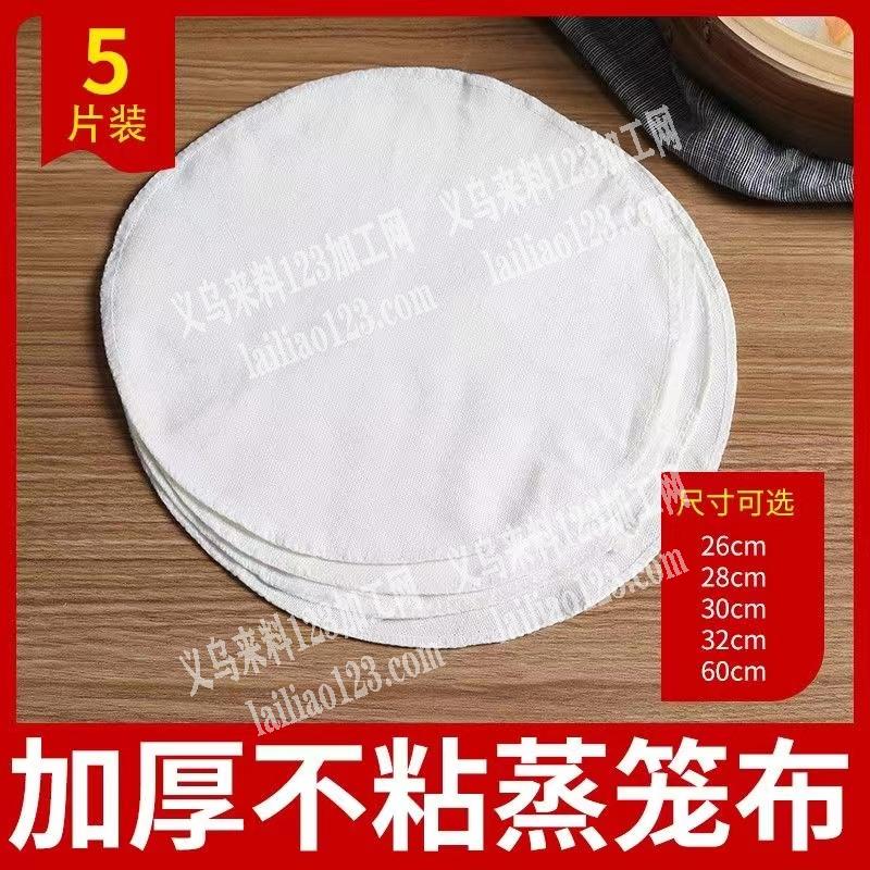 电商寻找蒸笼布厂家，如图，每天要货，量大