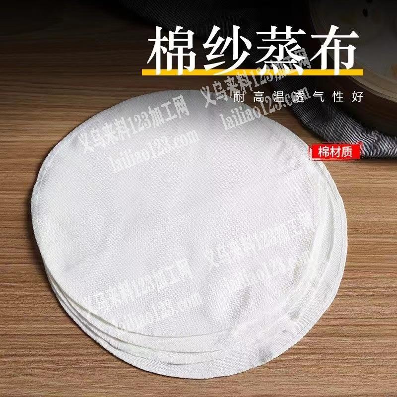 电商寻找蒸笼布厂家，如图，每天要货，量大