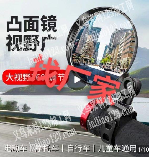 公司寻找如图反光镜的厂家，详谈