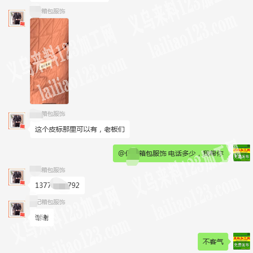 皮标订单，寻找这个皮标的供应商或者厂家
