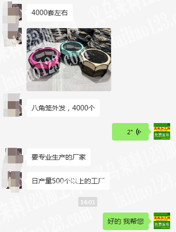 老板委托寻找：八角笼外发加工，寻找箱包工