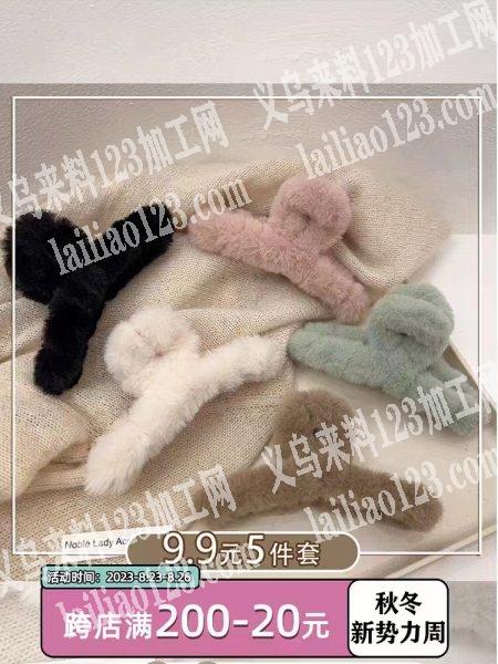 找下有这个发夹现货的，有的话加我微信