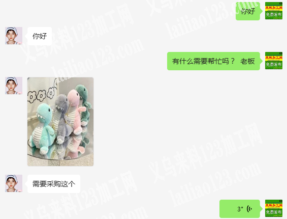 老板委托寻找：寻找毛绒恐龙玩具厂家，如图