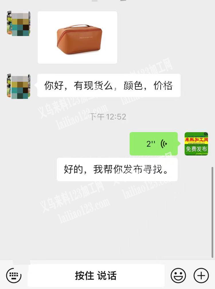老板委托寻找：商贸城寻找箱包厂，如图，哪