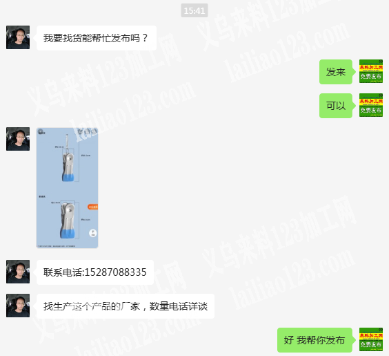 夹子有订单，寻找生产厂家，如图，找生产这