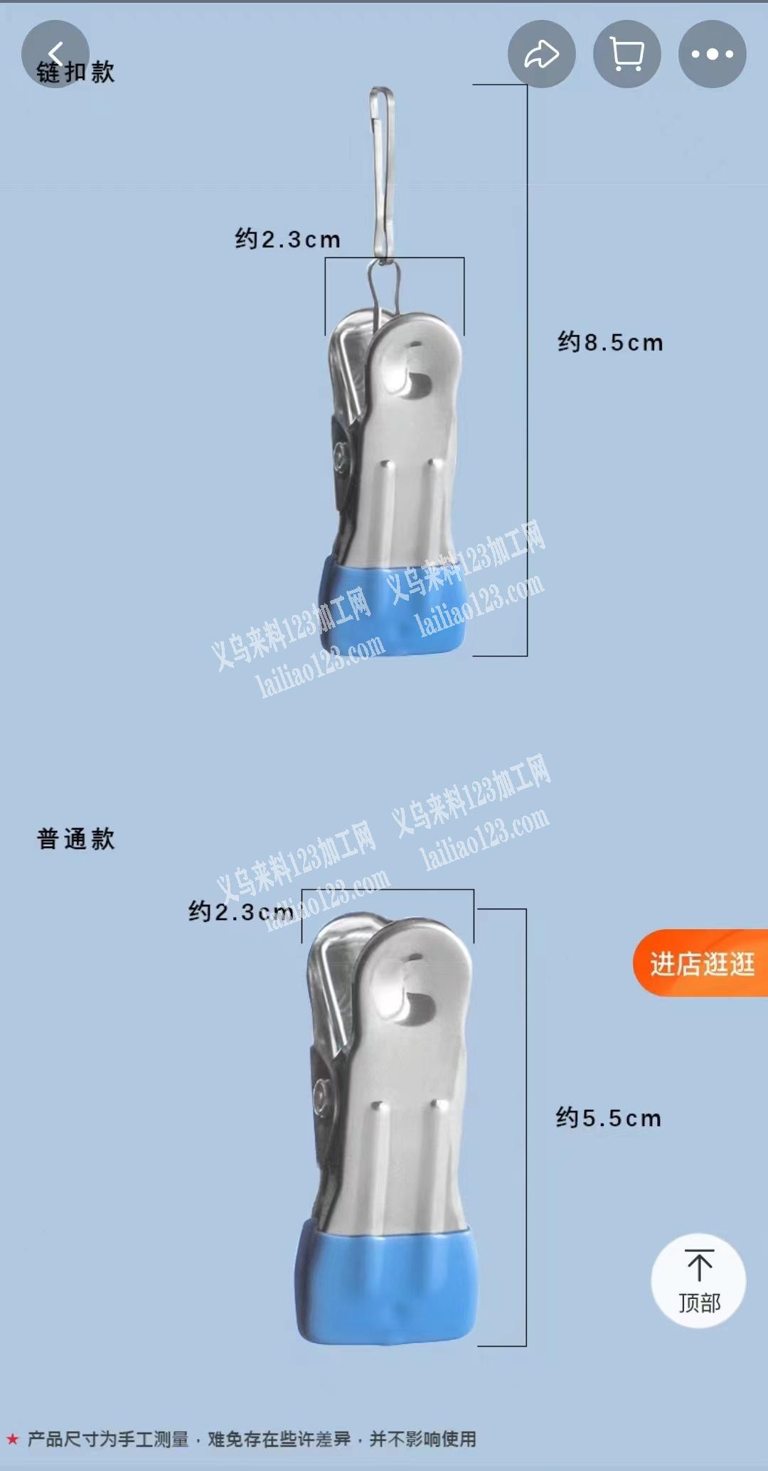 夹子有订单，寻找生产厂家，如图，找生产这