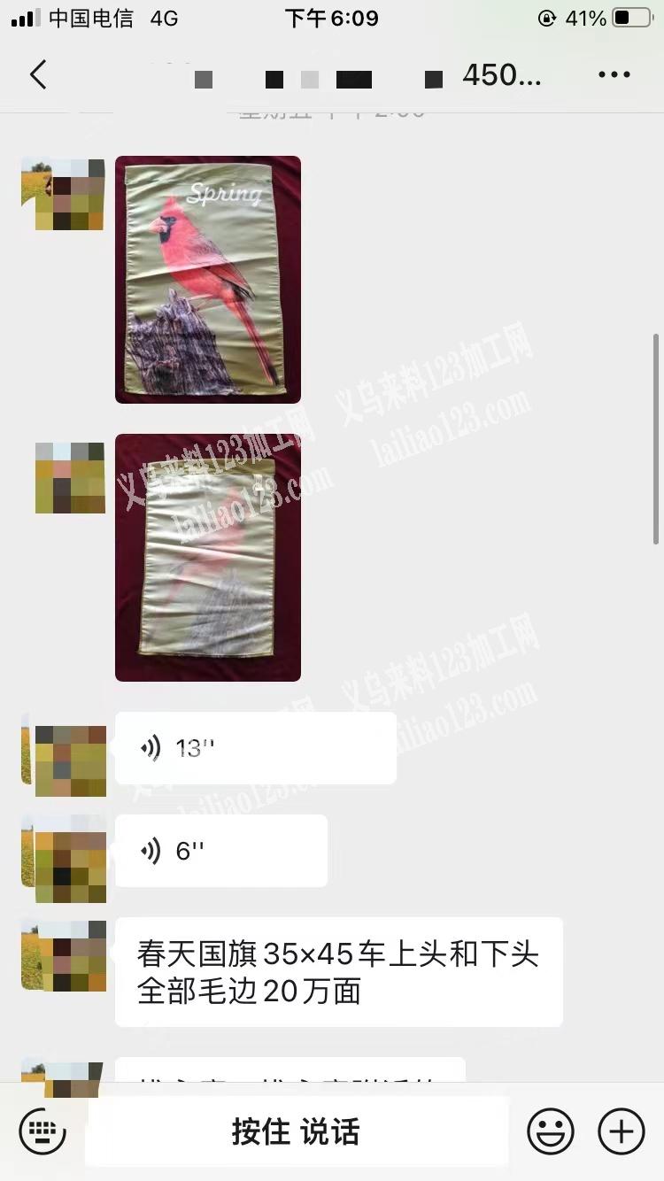 20万平车活外发，春天国旗35×45车上头和下头全部毛边2