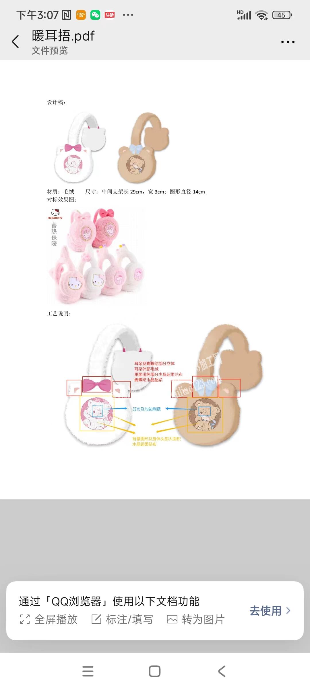 找热水袋，暖耳捂等冬季保暖成品生产厂家，