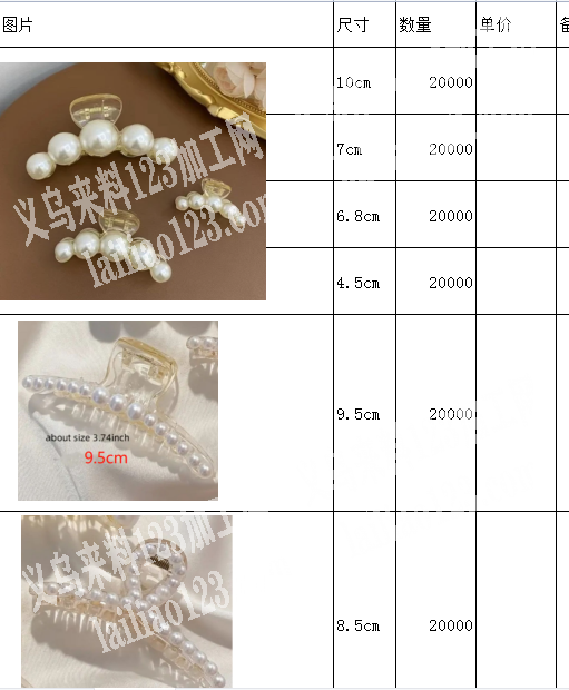 10多万，发夹订单，成品有货的联系我，电