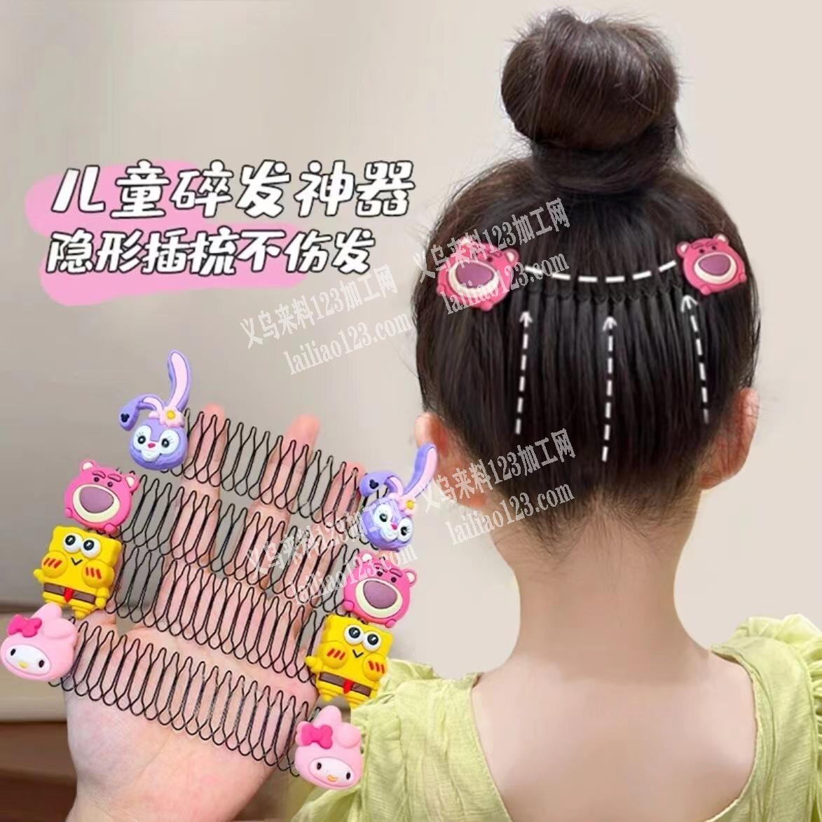 商贸城店面寻找碎发神器头饰厂家，如图，盘