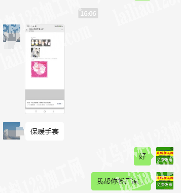 老板委托寻找：跨境外贸客户寻找手套厂家，