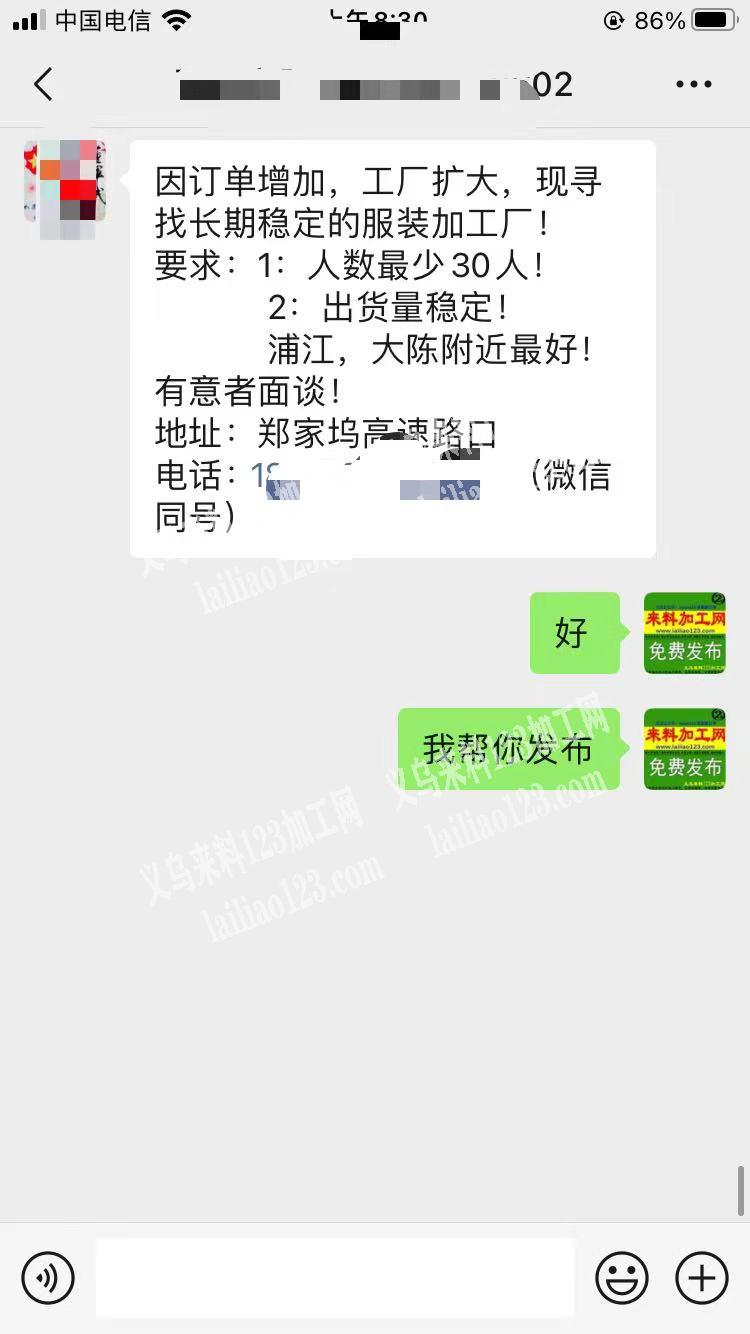 公司长期有服装订单外发加工，因订单增加，