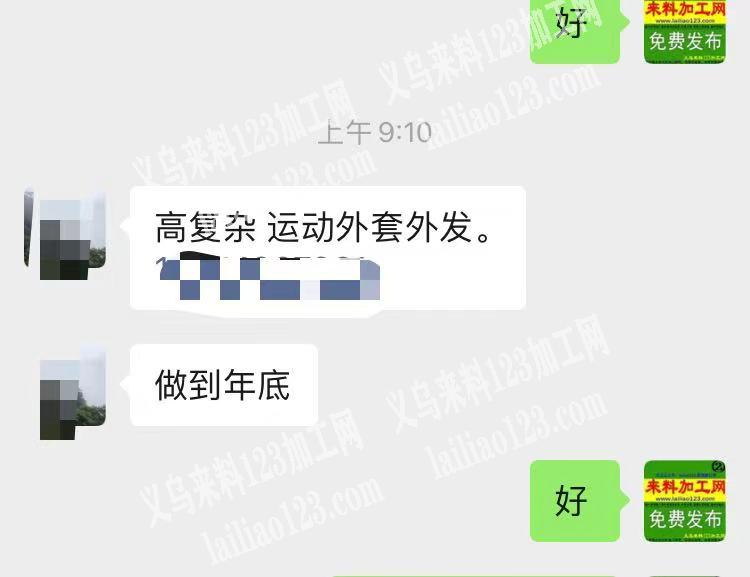 大量运动套装外发加工，【可以做到年底】高