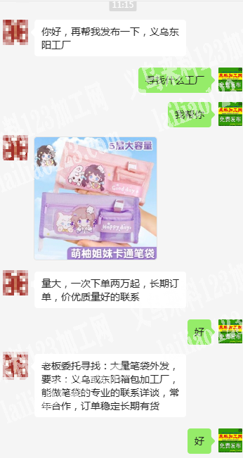 大量笔袋订单外发加工，要求：义乌或东阳箱