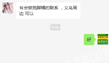 老板委托寻找：泡脚桶订单外发加工，寻找有