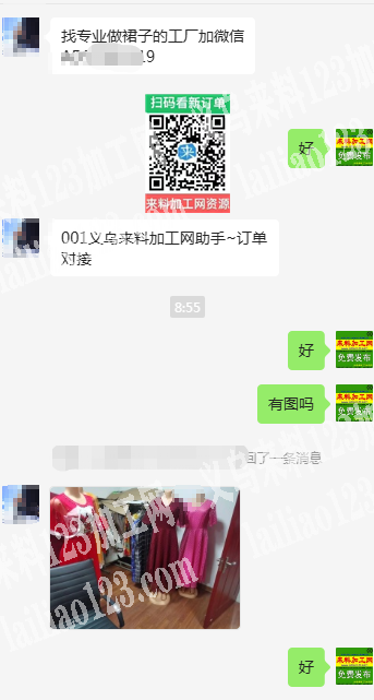 外贸裙子外发加工，如图，寻找裙子加工厂，