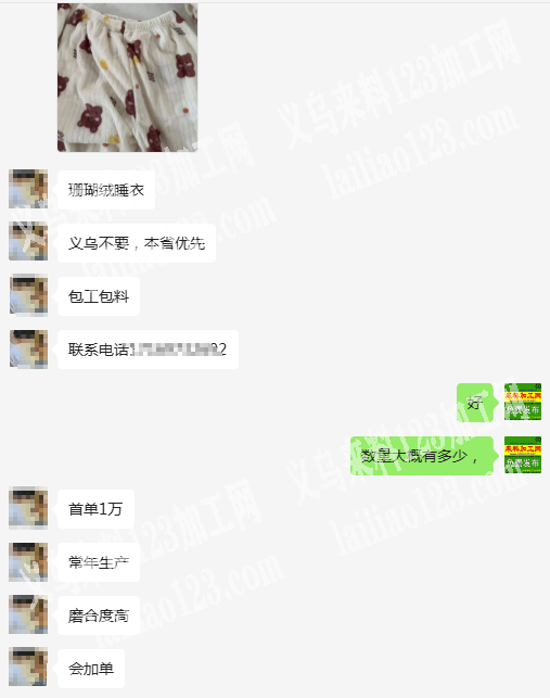 珊瑚绒睡衣外发加工《常年生产》寻找专业做