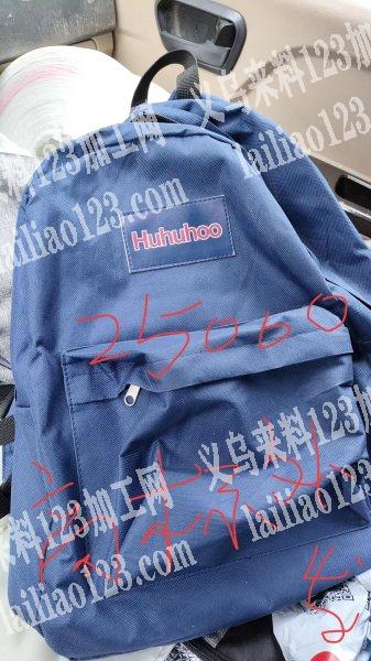 东阳箱包公司钉商标25000个外发，如图